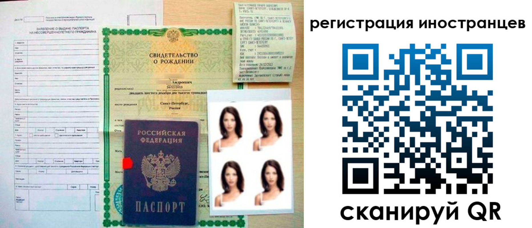 регистрация в Горняке