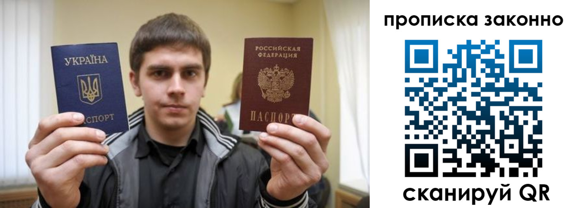 временная регистрация 2025 в Горняке