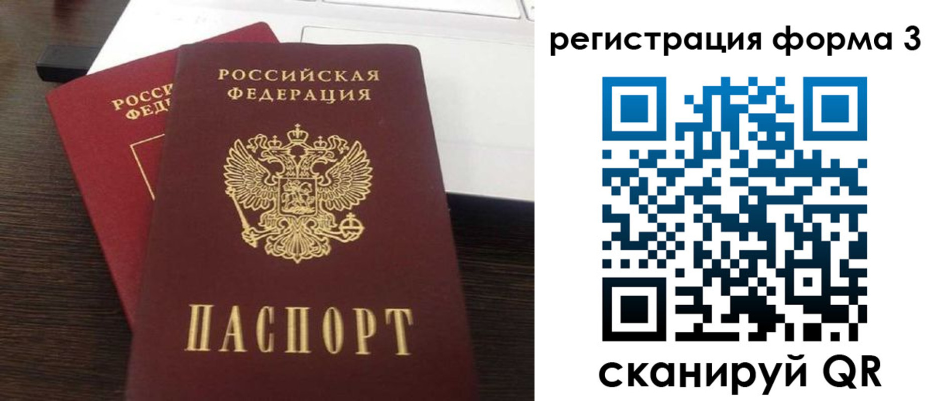 временная регистрация надежно в Горняке